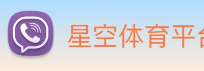 星空体育平台官方网站 【dagong推荐-精选企业】，[体育、足球、直播、棋牌、娱乐、电竞、电子、真人、注册、登录、入口、官方、官网、全站、平台、买球、世界杯、欧洲杯...]成立于1992年，是中国-地产开发龙头，项目遍布全国一二线城市。 Logo